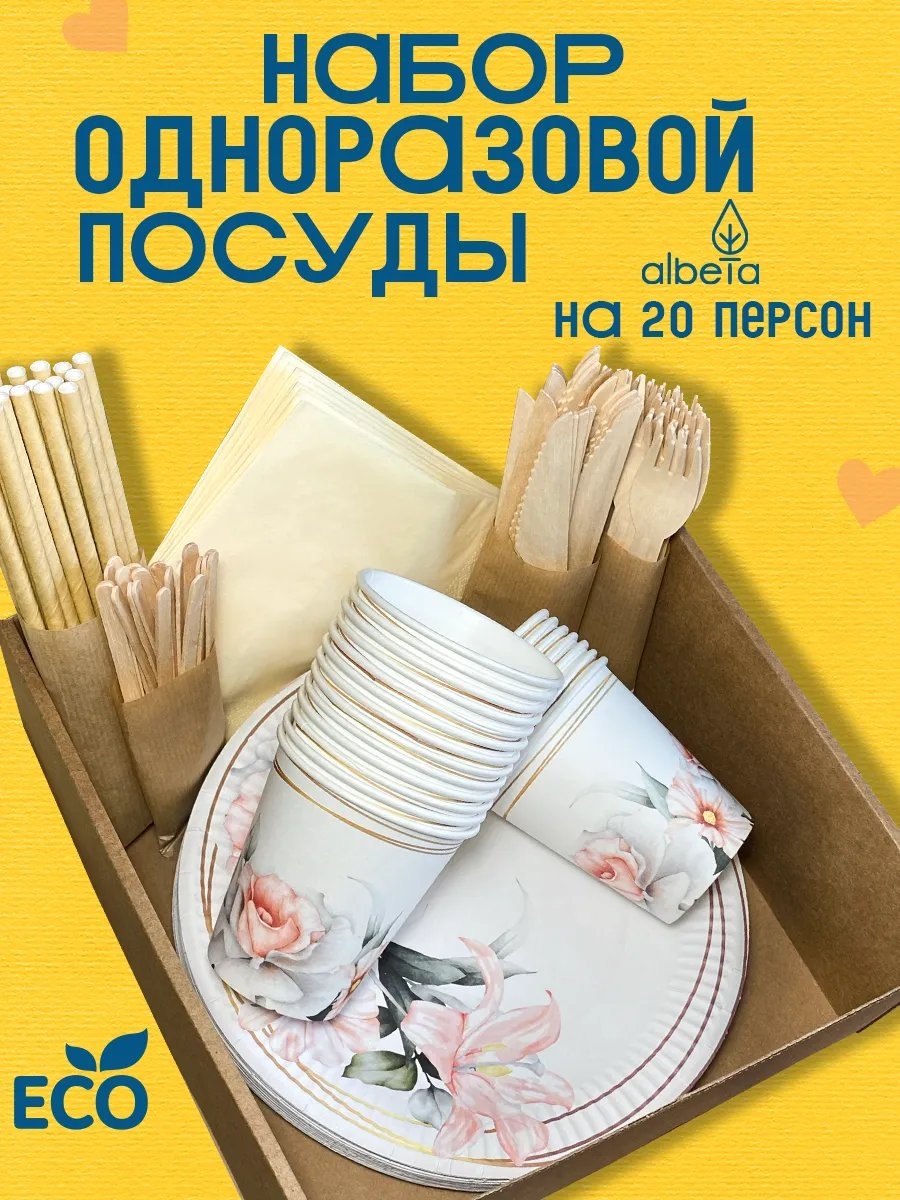 Albeta размешиватель 258021205 белый 140 шт
