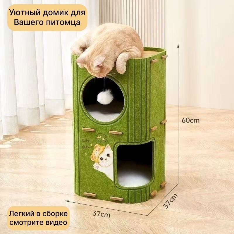Домик 034794331 60x37 см
