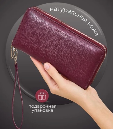 Кошелек LOVESINOVA натуральная кожа бордовый