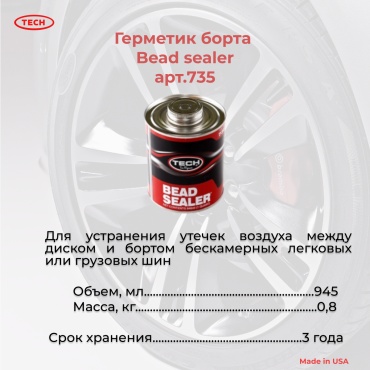 TECH герметик 735