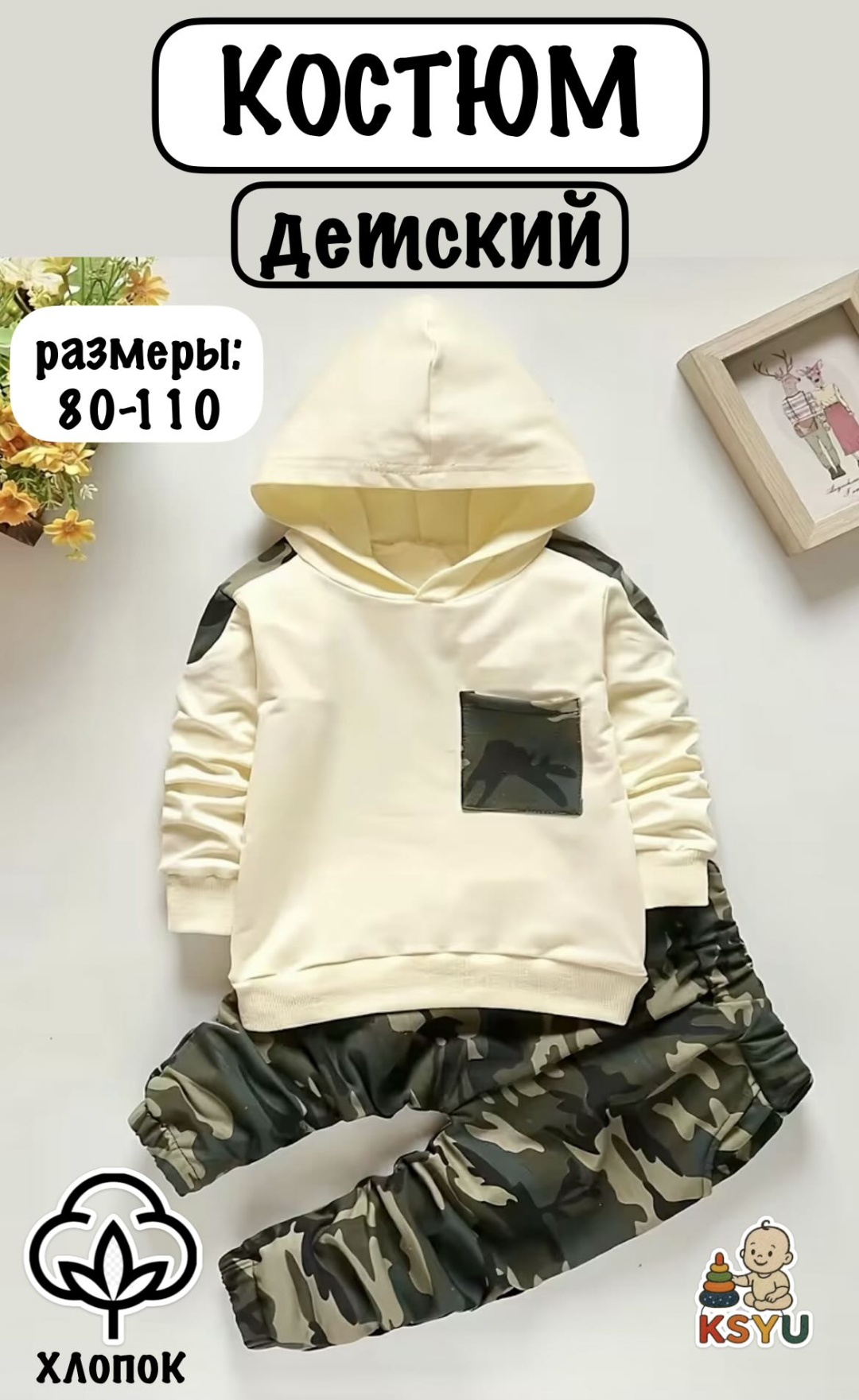 Спортивный костюм хаки, молочный