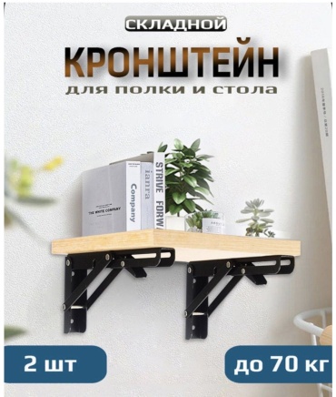 Кронштейн 096759376, 2 шт, металл, черный
