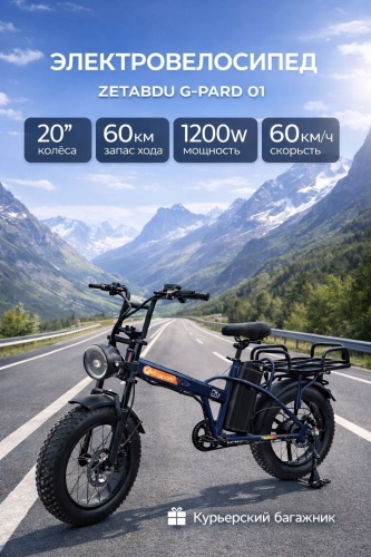 ZETABDU GROM-07 20 дюйм 2026 20 дюймов синий