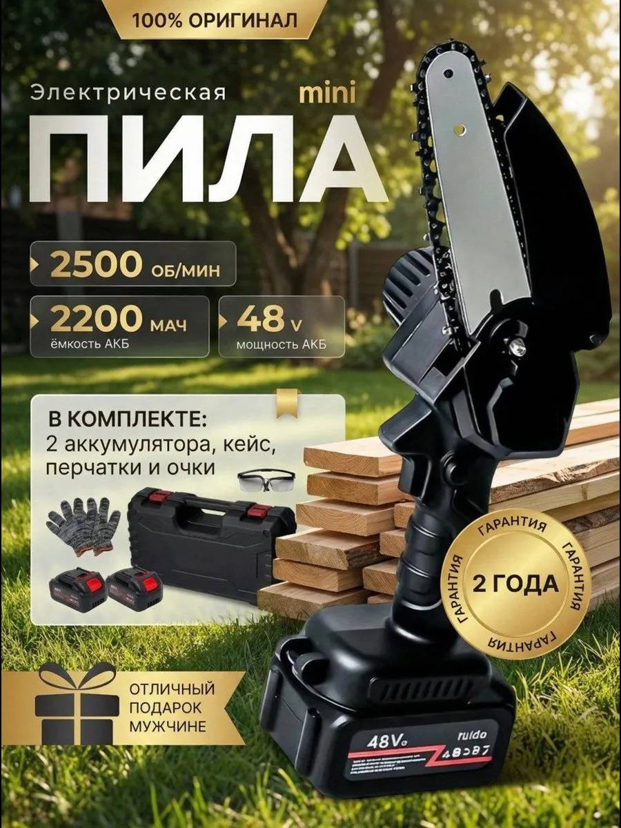 Сучкорез для веток, универсальное BIKO, диаметр среза: 16 мм