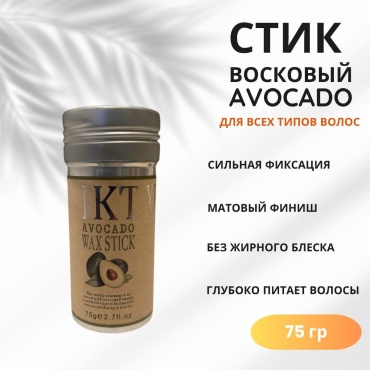 Deploy Beauty Воск для волос стик Авокадо воск сильная фиксация 75 г