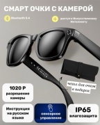 Смарт-очки Ravilo L801 черный