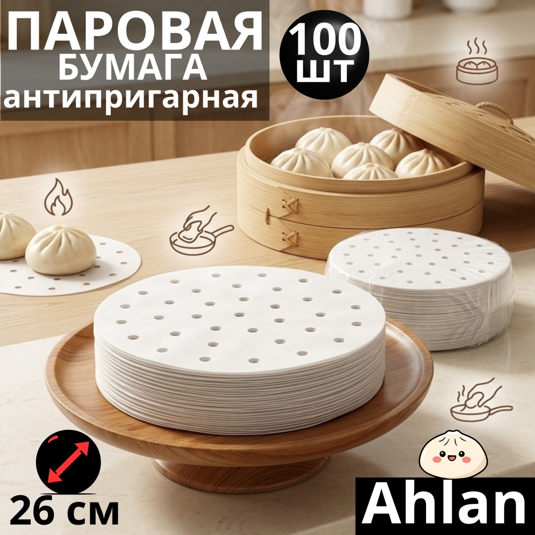 Коврик для мантоварки Ahlan бумага, 100 шт