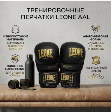 Leone LEONE AAL черный L