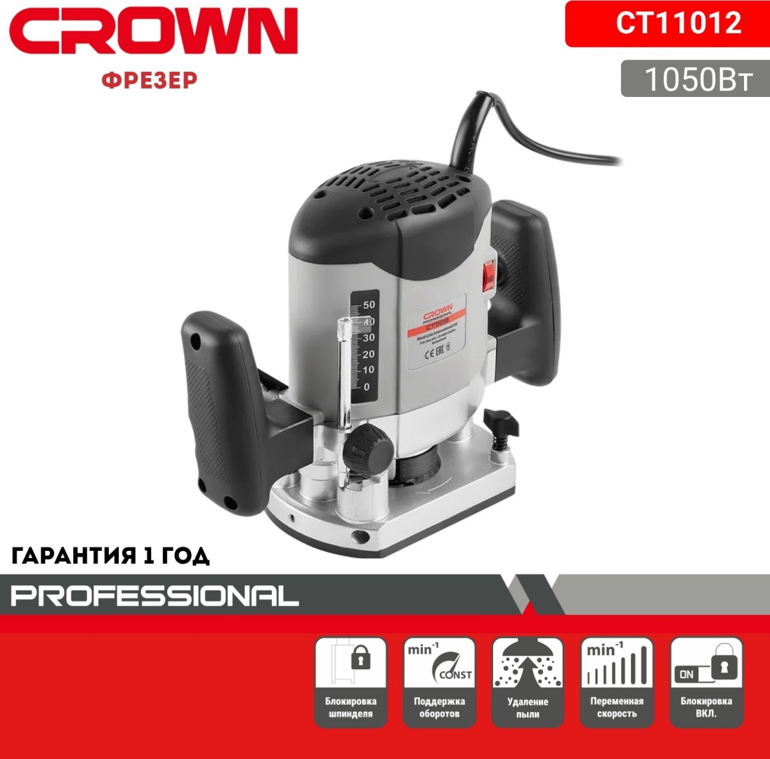 Фрезер вертикальный CROWN CT11012
