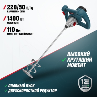 ALTECO дрель-миксер MX 14002.1
