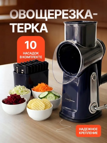 Овощерезка 297795538, пластик, нерж.сталь