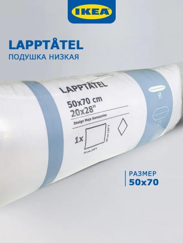 Подушка 50x70 см, полиэстер