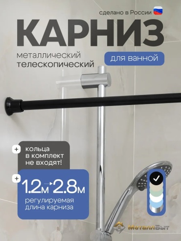 Карниз прямой 280 см, 215882508