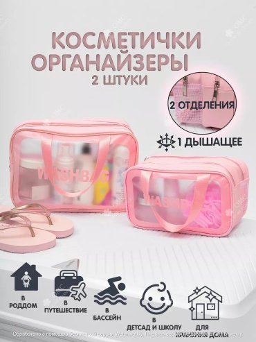 Косметичка нейлон белый 5X22 см