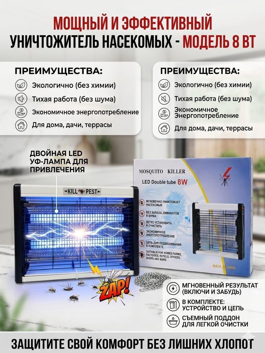 Kill Pest мухобойка 215240286 от комаров, от мух