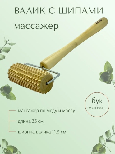 Лимфодренажная щетка дерево