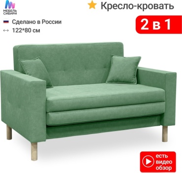 Кресло-кровать RADEYA Эврика 122 , обивка велюр, светло-зеленый