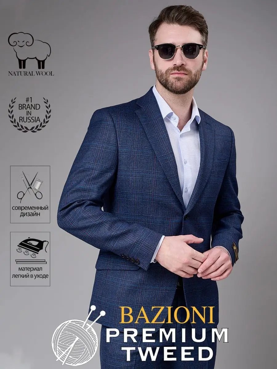 Повседневный костюм BAZIONI синий