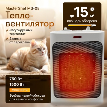 Тепловентилятор MasterShef MS-08 белый