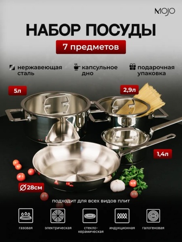 Набор кастрюль MJ-C4123 7 в 1