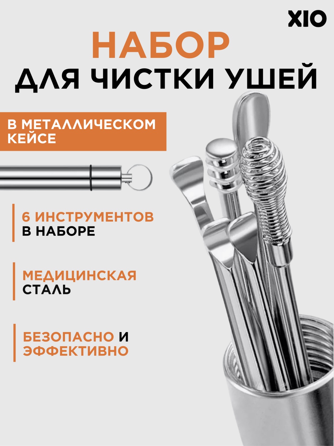 XIO спиралевидная палочка, лопатка, ложка уно 6 шт