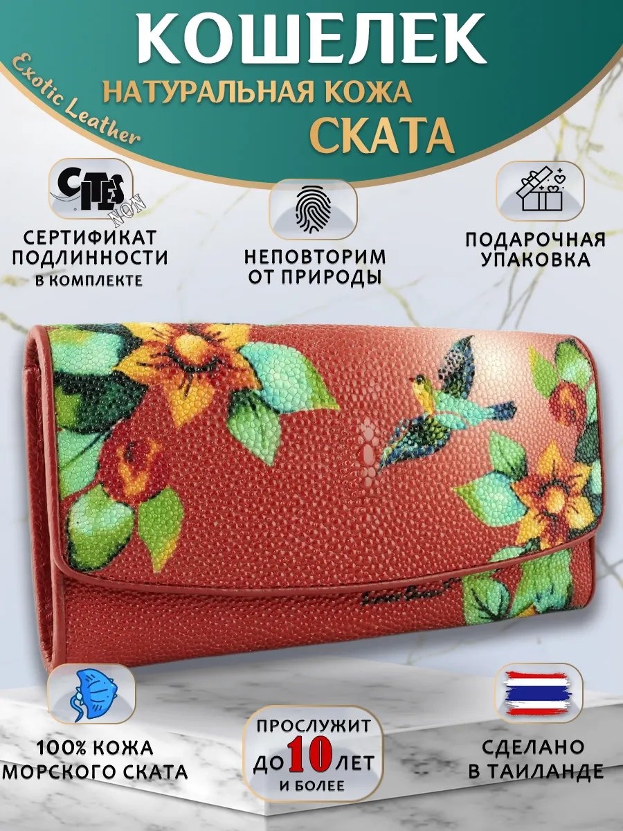 Кошелек натуральная кожа красный