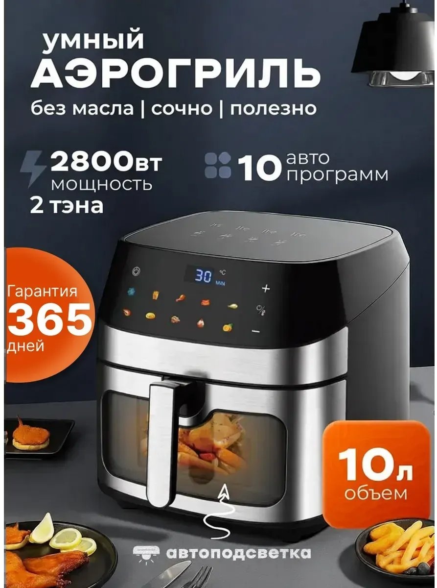Аэрогриль TF-155 10 л серый