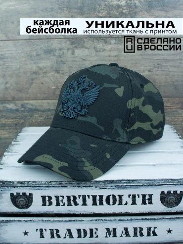 Бейсболка BERTHOLTH размер 61, зеленый