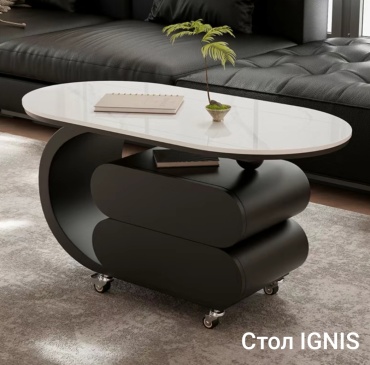 Журнальный столик IGNIS 8129c, 90x50x45 см, белый, черный
