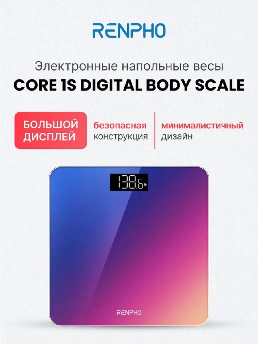 Напольные весы Renpho детские электронные 397472206 до 180 кг