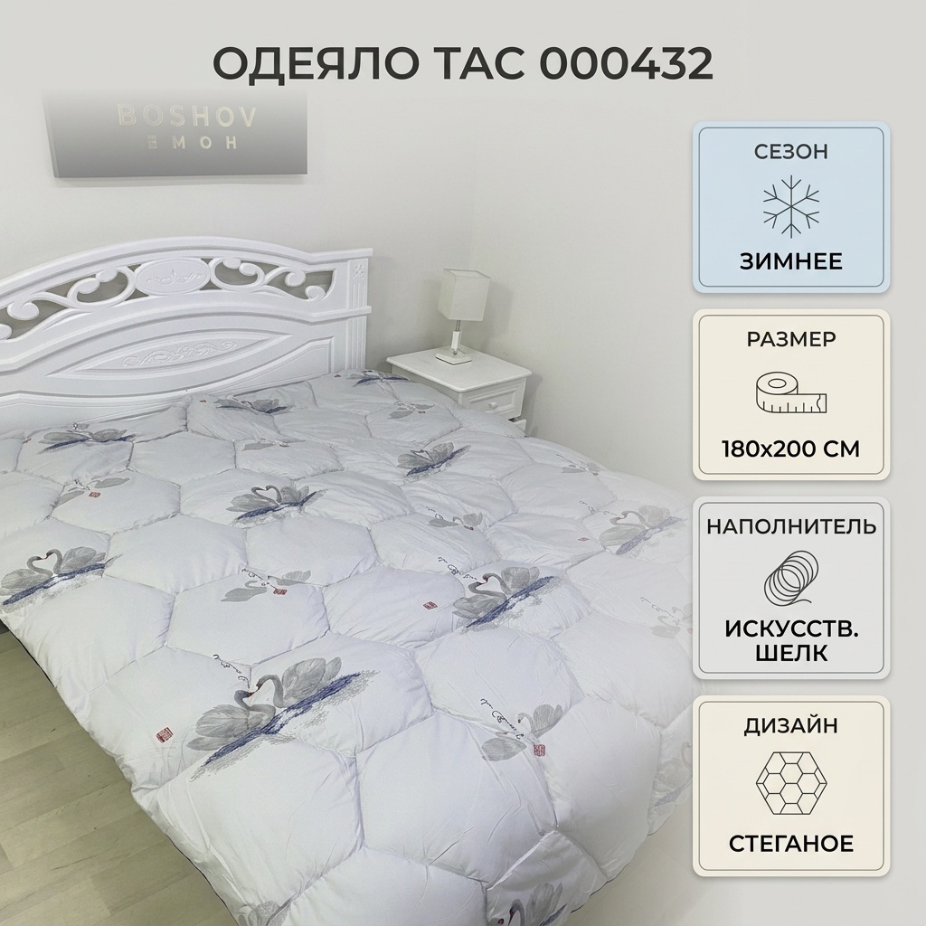 Одеяло TAC 000432 180х200 см зимнее