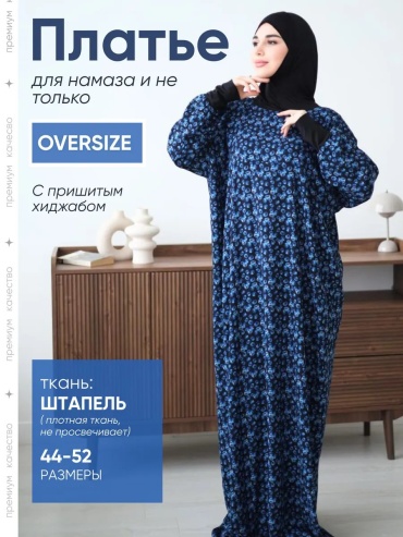 Намазник мультиколор