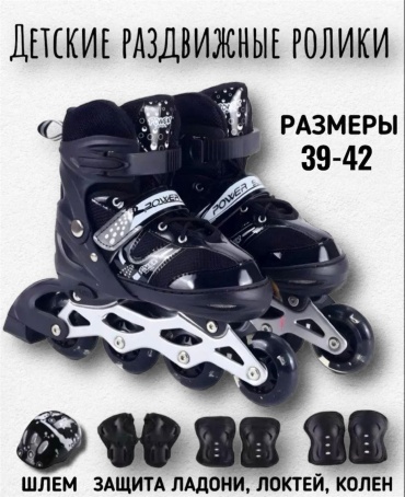 EXIMO Premium ролики черный 39-42