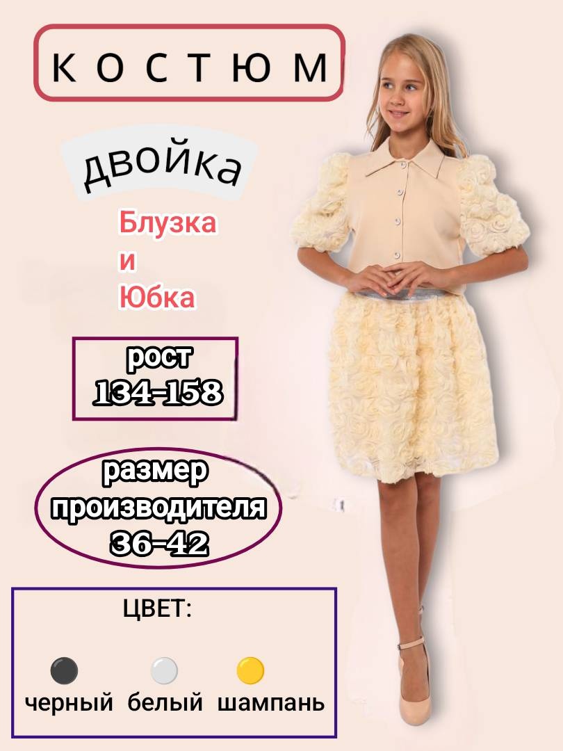 Комплект бежевый, желтый