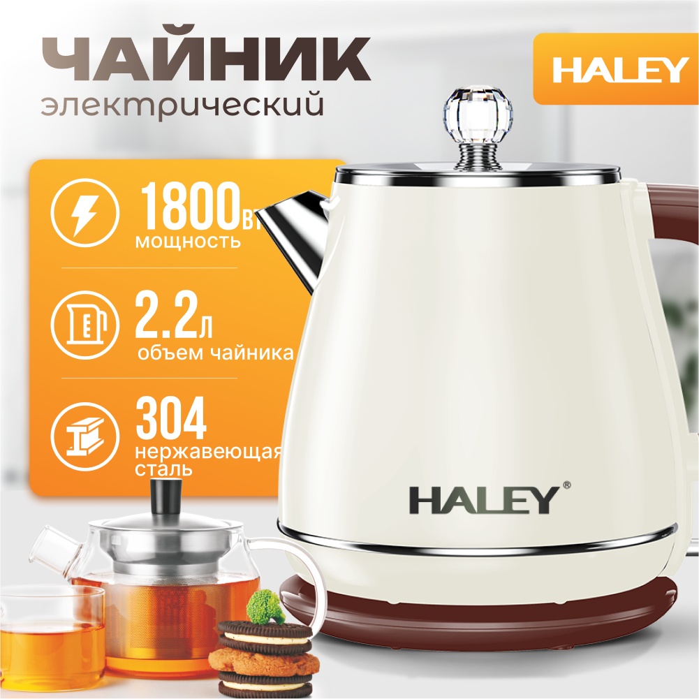 Электрочайник HY-8875 белый