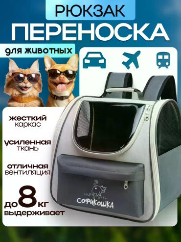 Рюкзак серый