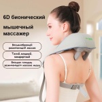 Массажер HYDRA Bonk Relax воротник 3D-массаж, вибрационный, надавливающий, разминающий, инфракрасный прогрев, роликовый