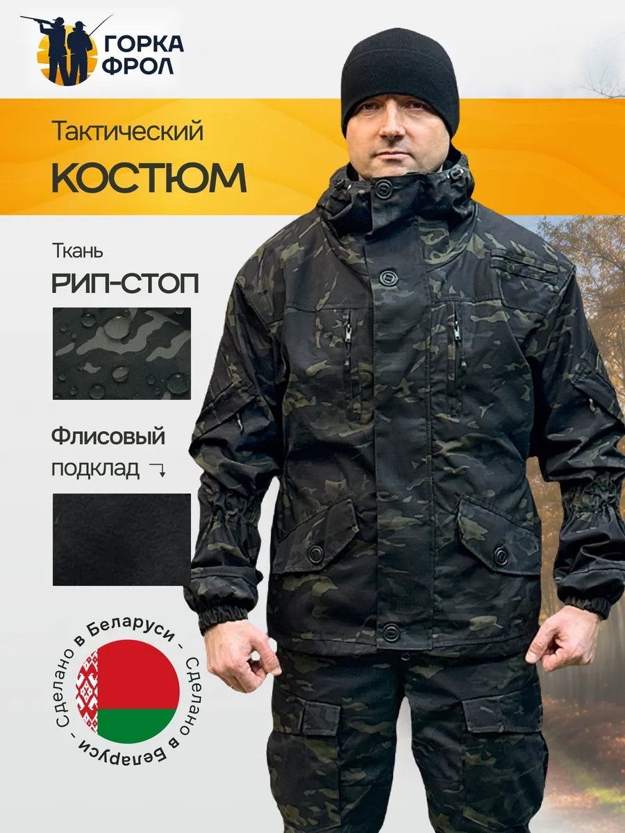 Спортивный костюм черный