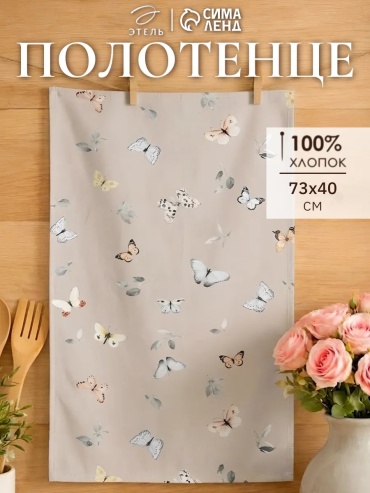 Полотенце Этель 73x40 см, хлопок, 1 шт,