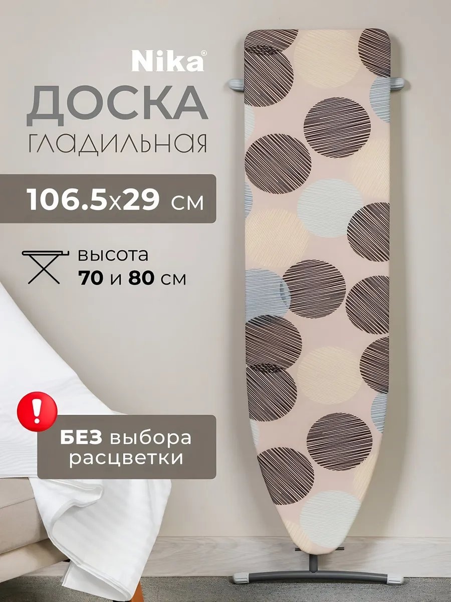 Nika компактная 195579510 106.5x29