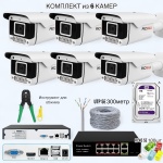 PROMAX комплект видеонаблюдения HT-409 комплект из 6 камер, 5MP, расширение 2592x1944