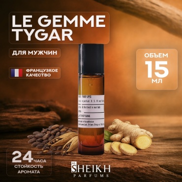 Al Sheikh Parfums LE GEMME TYGAR экстракт духов Extrait de Parfum 15 мл, для мужчин