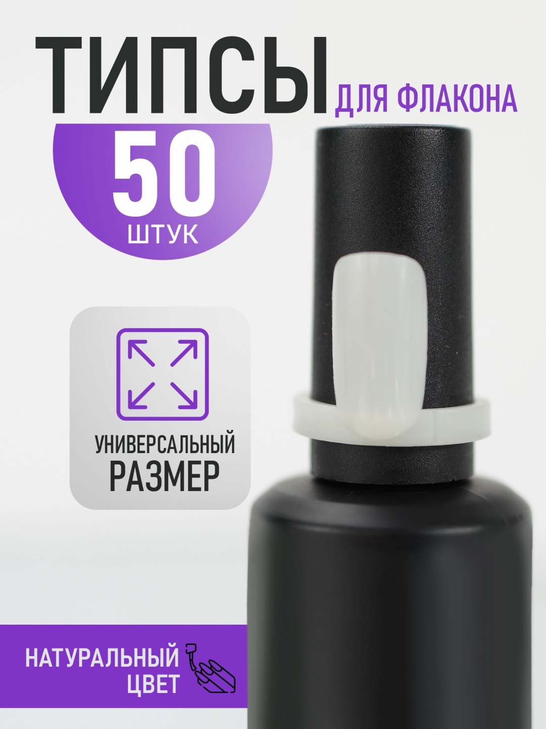 Bless Company палитра колечко на флакон 50 шт