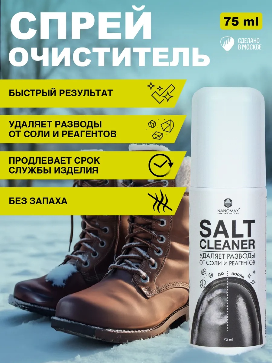 Очиститель бесцветный, 98435762