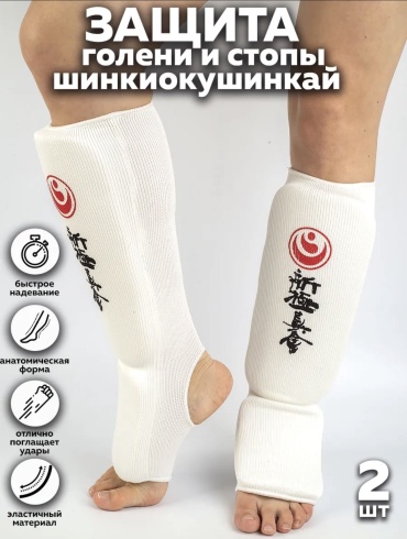 30358926_Щитки Каратэ S белый S