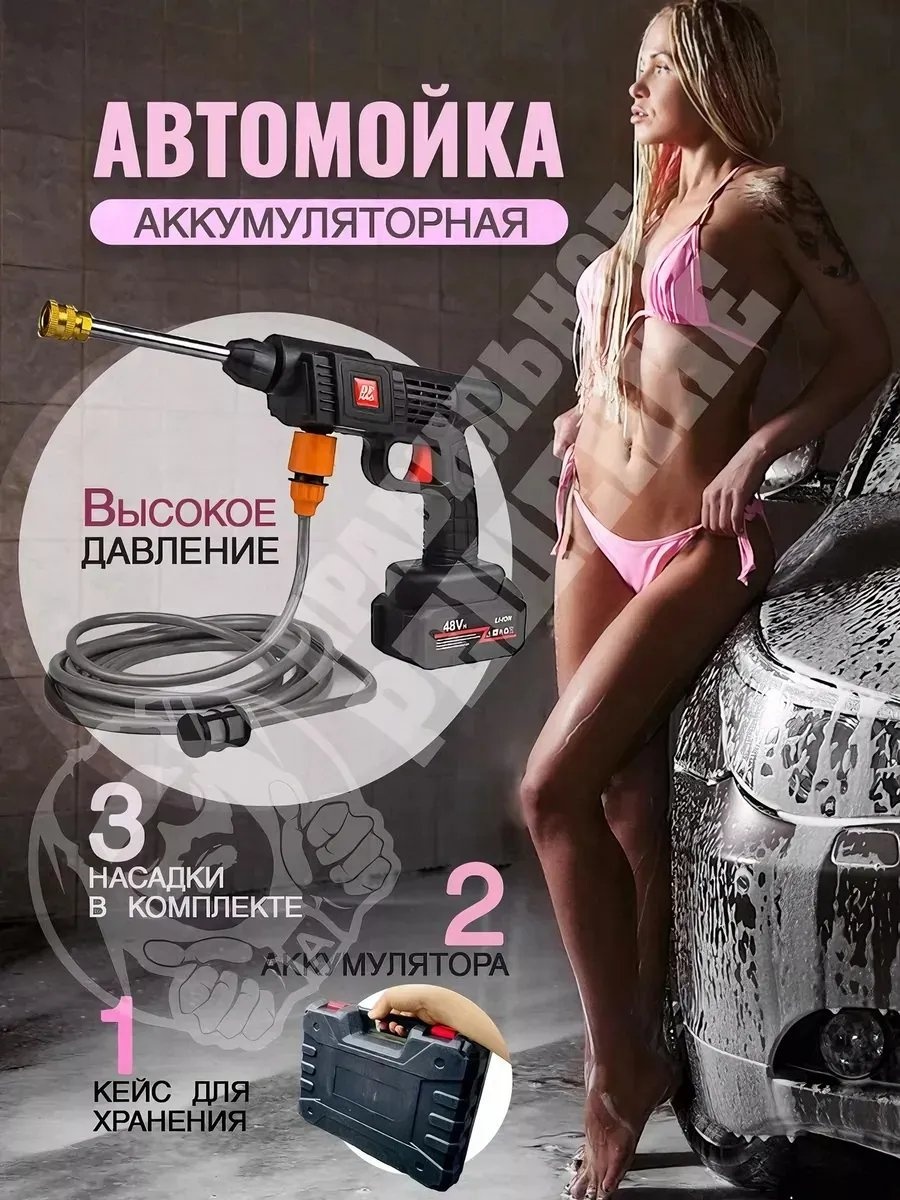 Мойка высокого давления аккумуляторный 40 бар, 775530149