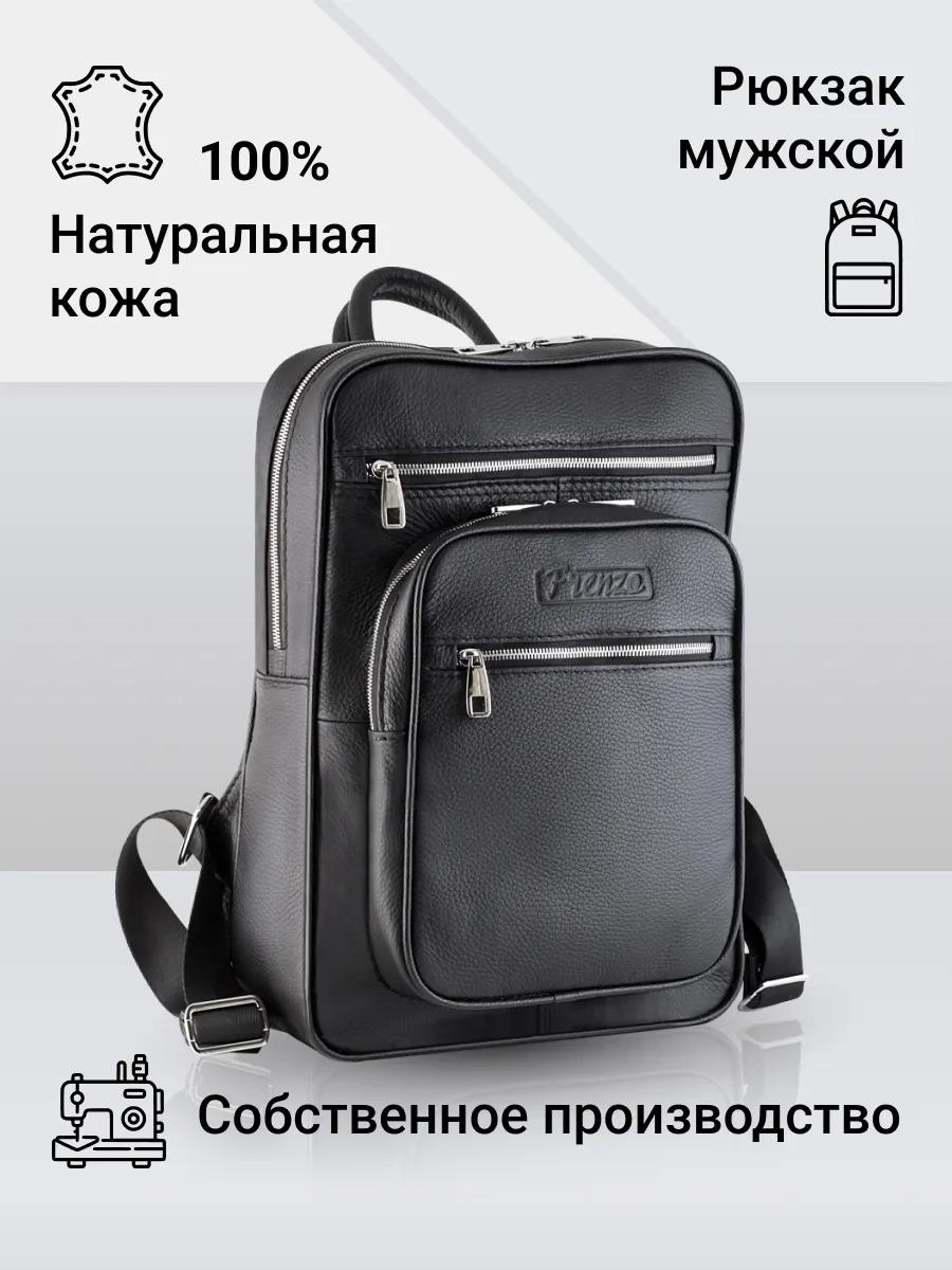 Рюкзак натуральная кожа черный