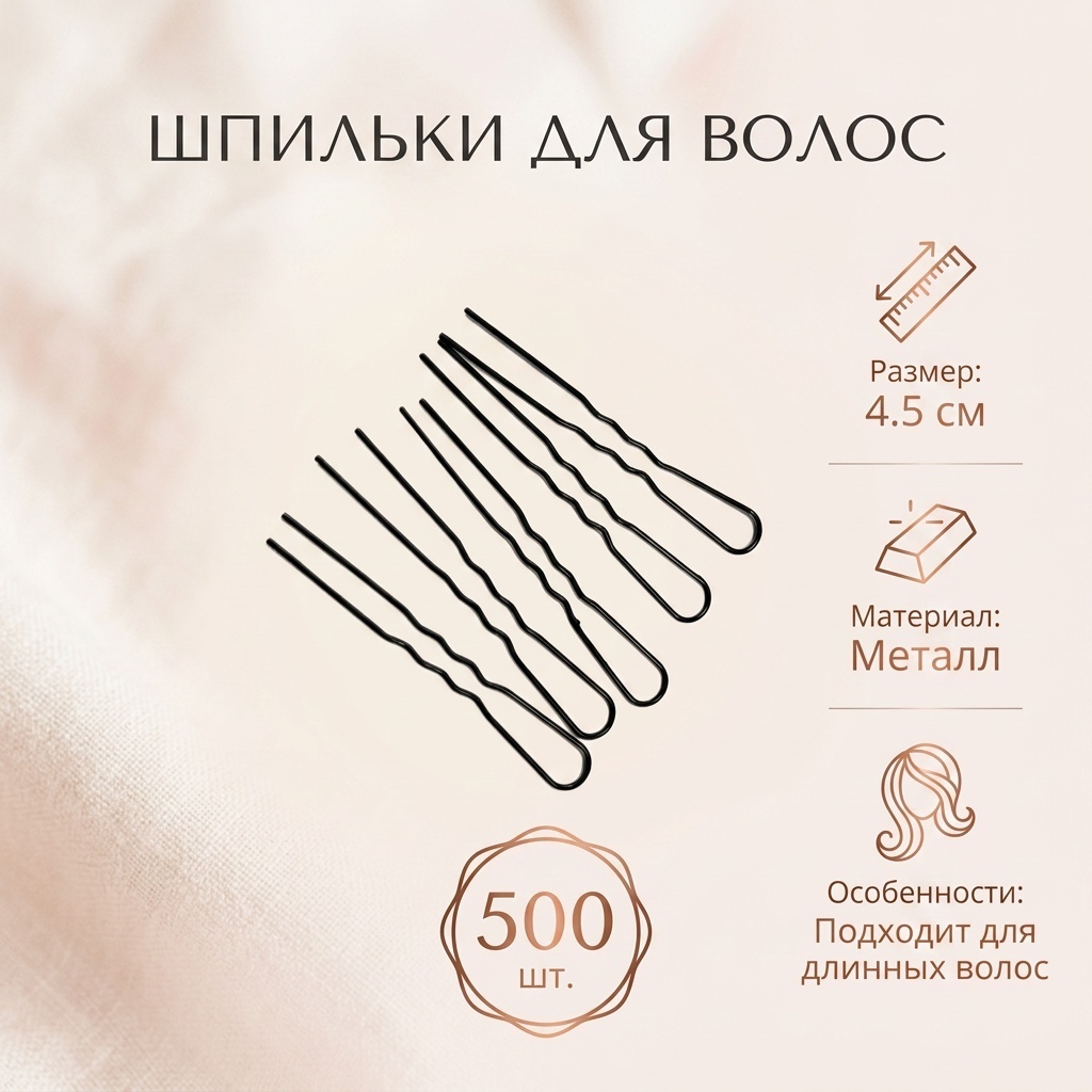 Шпилька 500 шт