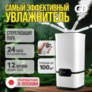Увлажнитель воздуха GD MRKT G8 белый
