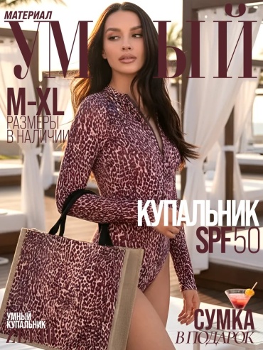 Купальник слитный коричневый